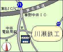 川瀬鉄工地図