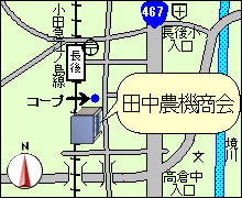 田中農機商会地図